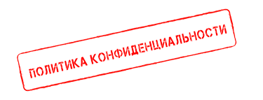 Конфиденциальность при покупке семян конопли Конфиденциальность при покупке семян конопли