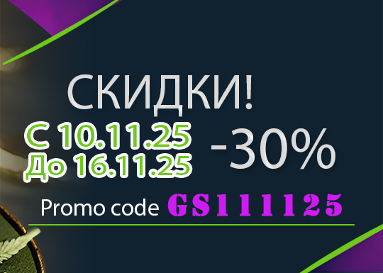 GanjaSeeds: −30% по промокоду GS111125